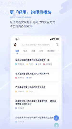 法蝉 screenshot 1