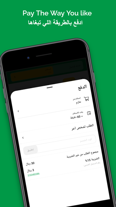 صب واي - Subway KSA Screenshot
