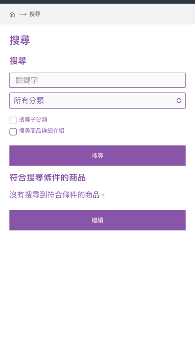 Wallen Jewellery Screenshot