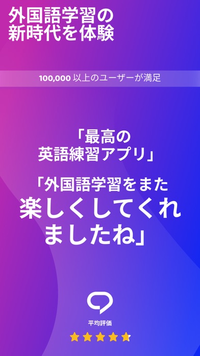 英語を学ぶ＆話す Praktikaスクリーンショット