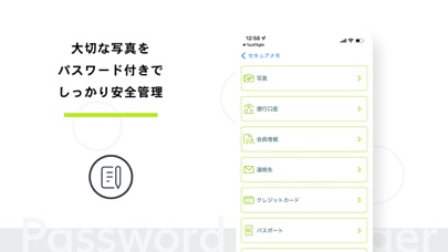 パスワード管理 - キングソフト パスワード マネージャーのおすすめ画像4
