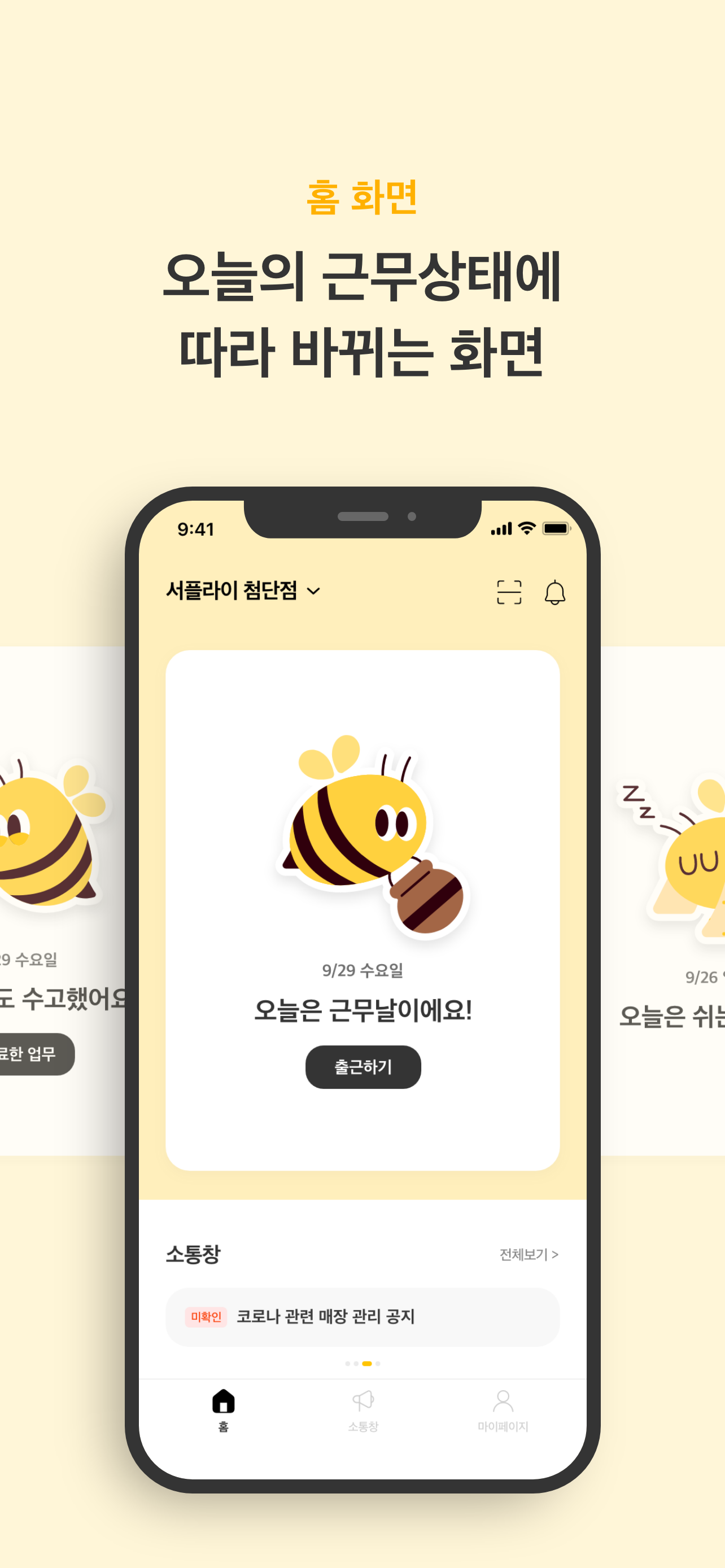 알바집