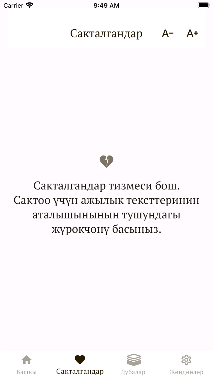 Практический Хадж