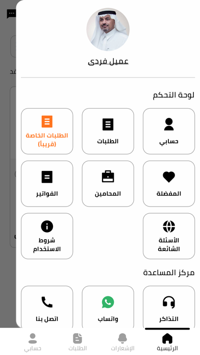 ختم Screenshot