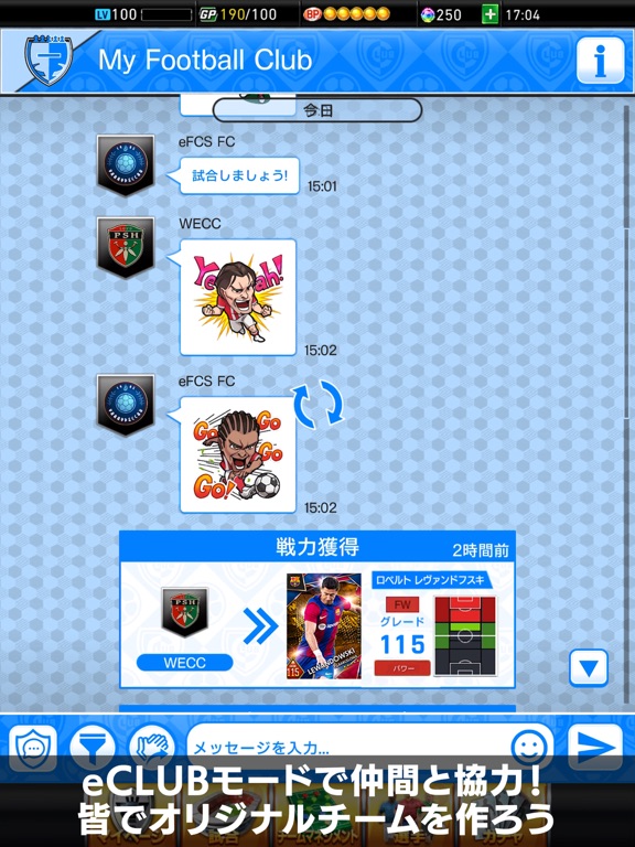 eFootball™ウイコレ CHAMPION SQUADSのおすすめ画像6