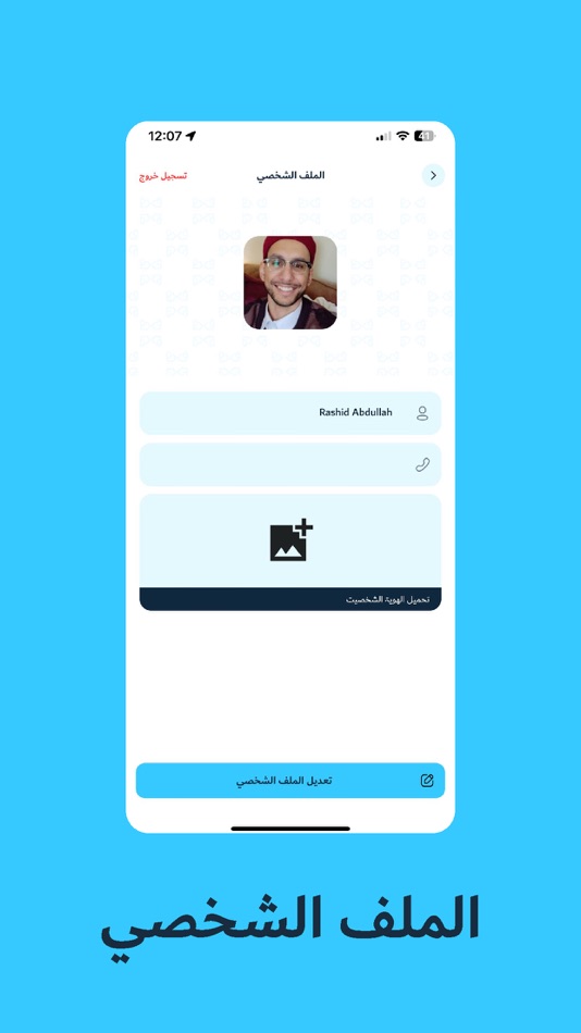#6. بيوت ليبيا (iOS) 由: Tebian Listings LLC