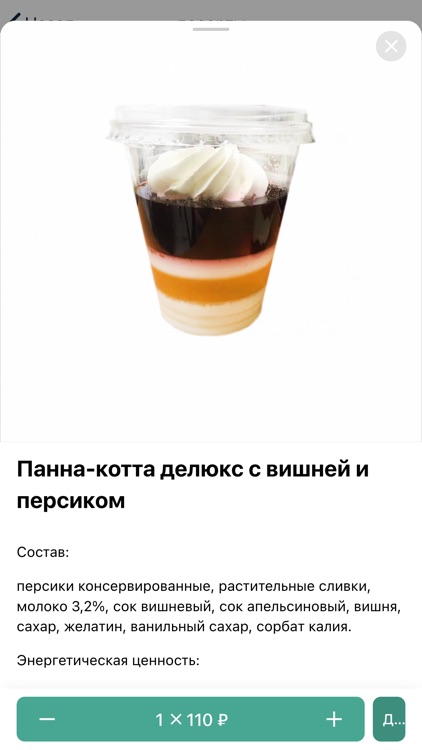 Тарелка Столовая screenshot-3