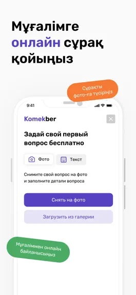 Game screenshot BilimBer App mod apk