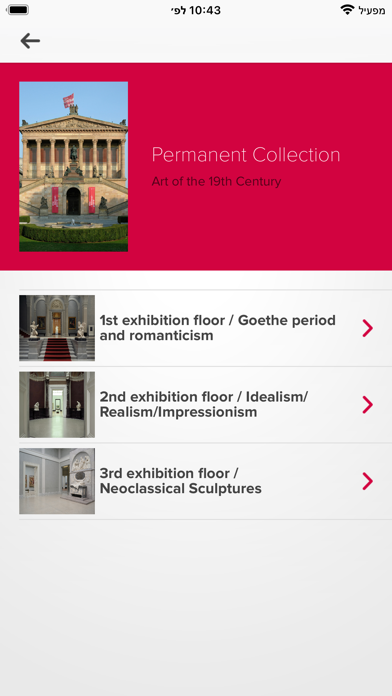 Alte Nationalgalerie, Berlin Screenshot