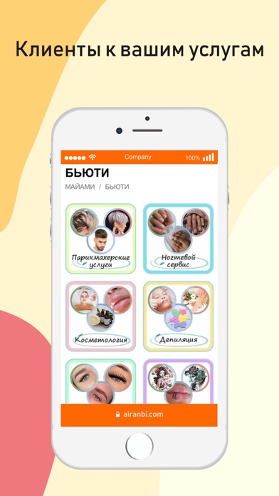 Airanbi Screenshot