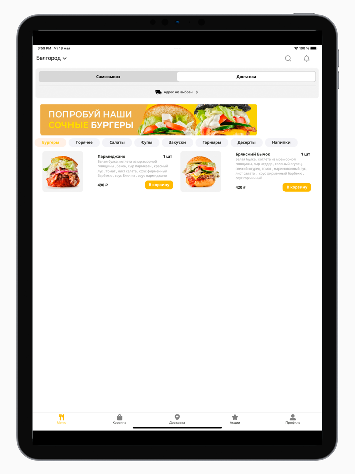 Артель Бургерная