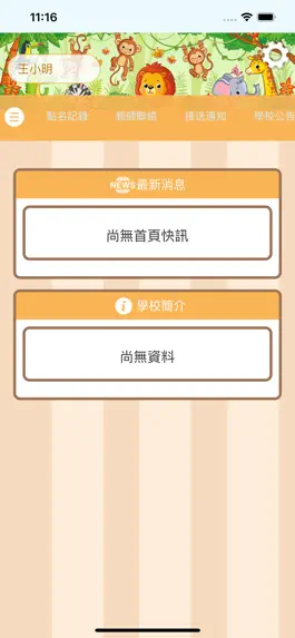 Game screenshot 草屯真善美 hack