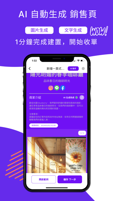 blueberry: social selling Screenshot