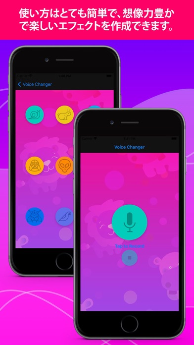 ボイスチェンジ - 面白い効果のおすすめ画像3