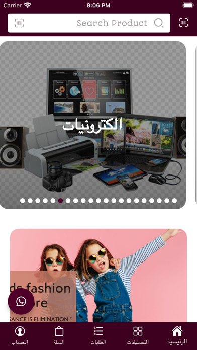 ستور يمن توفير Screenshot