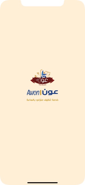 Awon | عون on the App Store