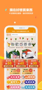 露天市集 screenshot #4 for iPhone