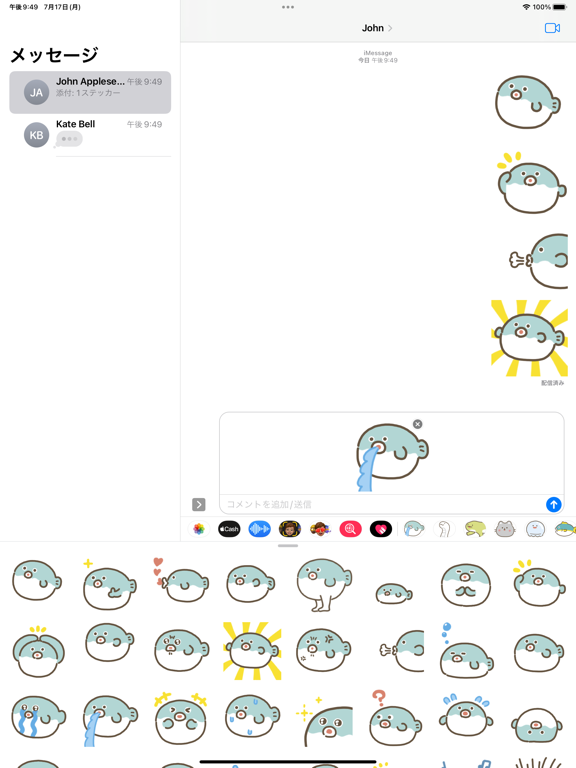 Screenshot #5 pour moving blowfish sticker