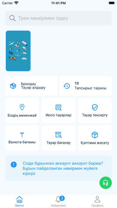 SM GROUP Screenshot