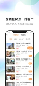 房娃找房-二手房租房新房买房 screenshot #4 for iPhone