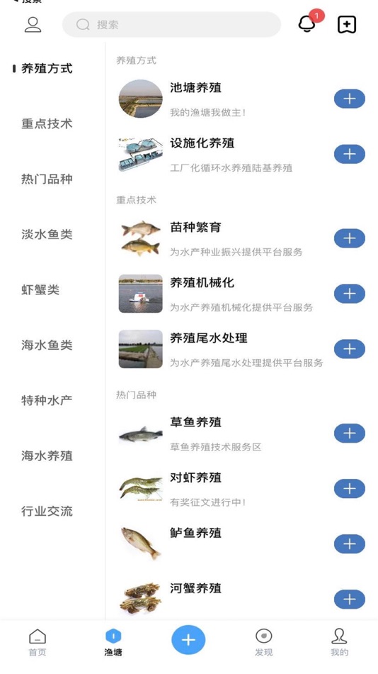 #2. 水产一点通-水产养殖综合服务平台 (iOS) 作者: 家朋 杨