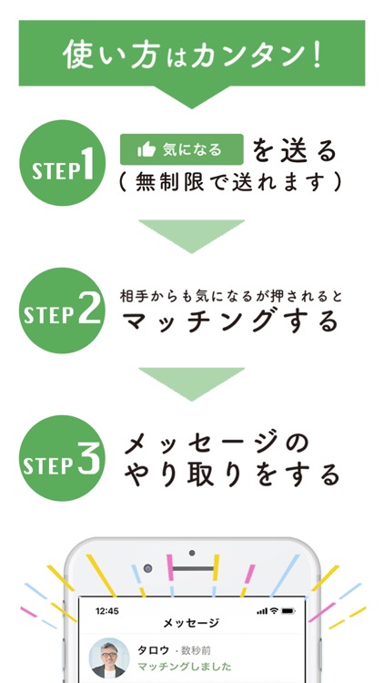 マッチングアプリ 50代からパートナー探し R50Time screenshot-5