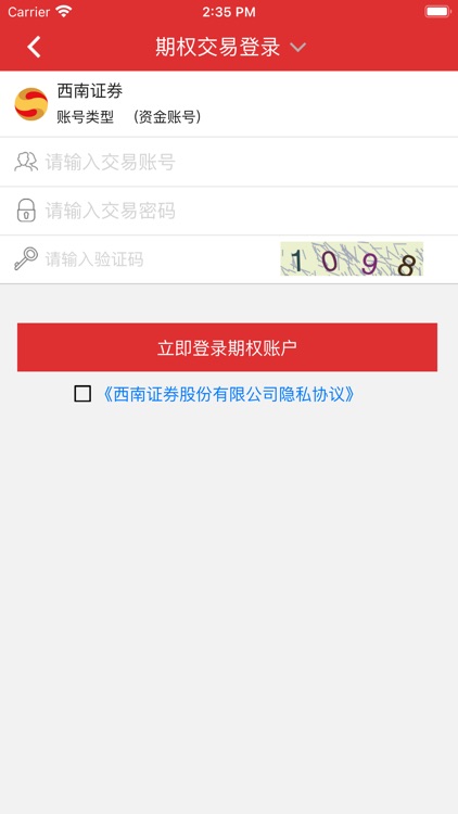 西证期权宝【模拟交易】