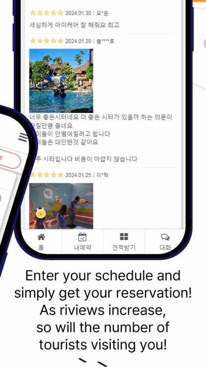MyHelper(마이헬퍼) screenshot-3
