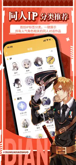 Game screenshot 点鸭-手游动漫同人对话小说 hack