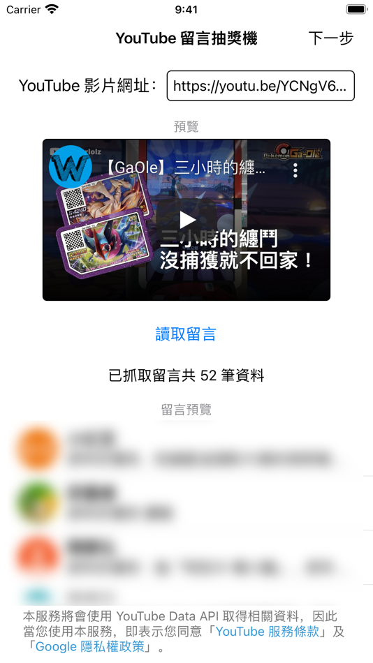 #1. 留言抽獎機 (iOS) 由: Chun-Wei Chen