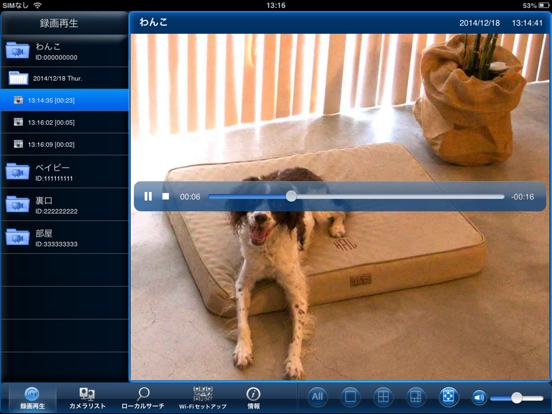 Screenshot #6 pour カメラ一発！HD