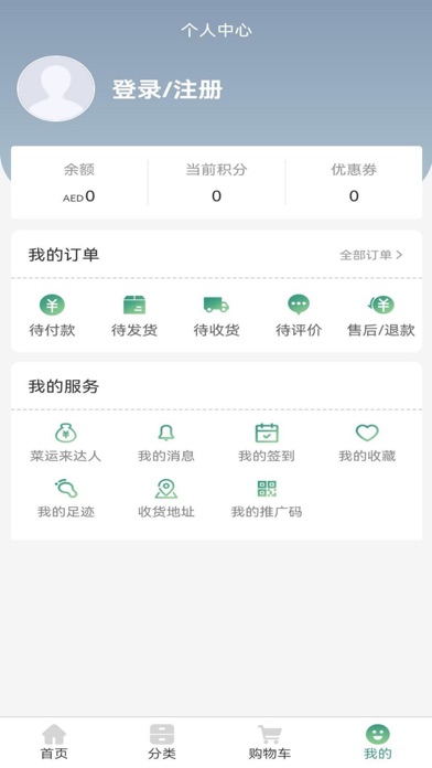Fresh Supermarket Screenshot