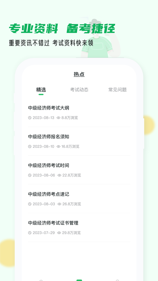 #5. 导游证小牛题库 (iOS) By: 杭州刻学科技有限公司