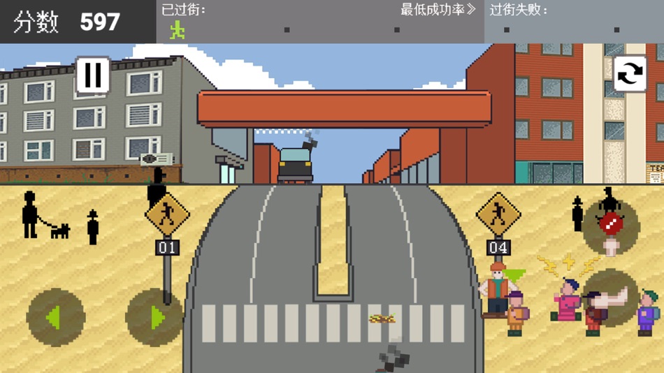 #5. 熊孩子过马路-指挥孩子们过马路 (iOS) 由: Shenzhen Happy Swim Technology Co., Ltd
