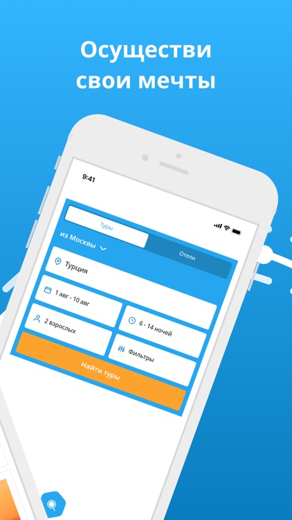 Vsevtur - Горящие Туры Онлайн