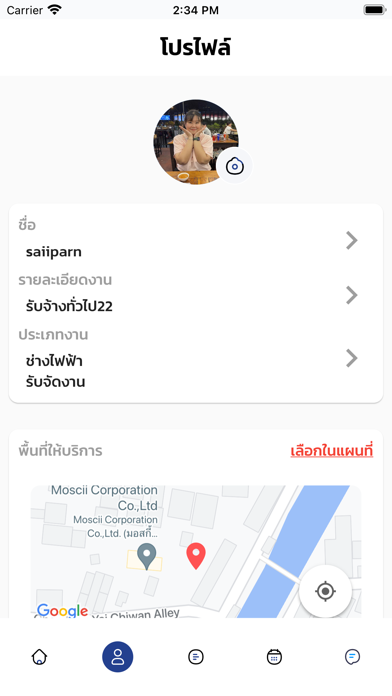 Xarapat Screenshot