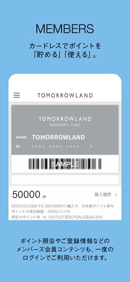 TOMORROWLANDのおすすめ画像2