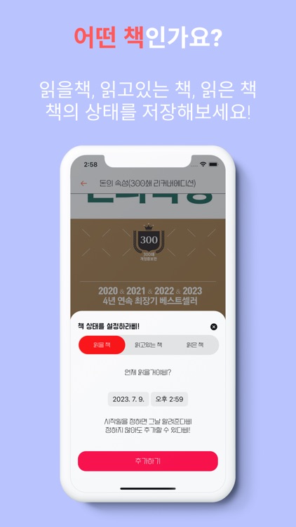 삐삐북-책 독서 기록 메모 사진 습관 만들기 관리 앱 screenshot-6