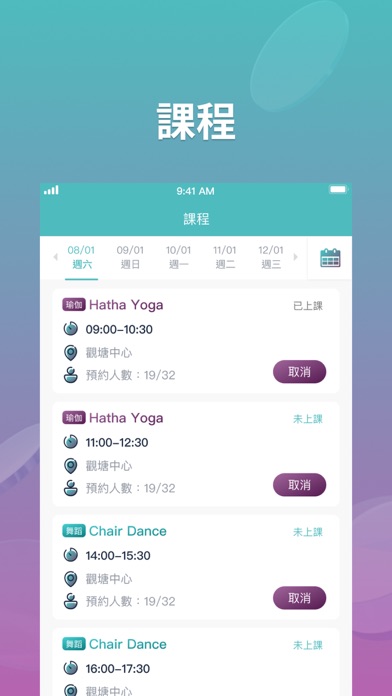 Wave Dance Admin Screenshot