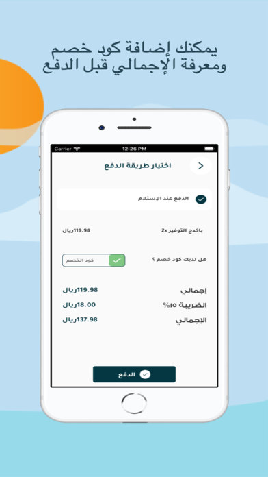 Nahrkom - نهركم Screenshot
