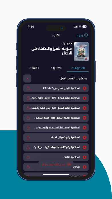 دار الاعرجي Screenshot