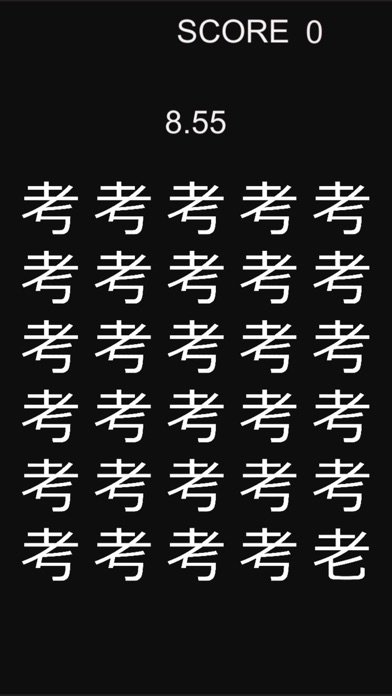 Find Japanese mistakes Screenshot