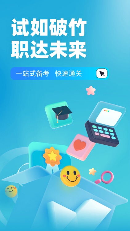 临床助理医师聚题库