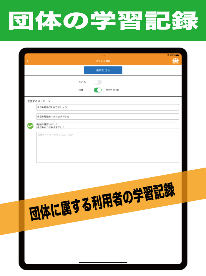 算数マスター（管理用）