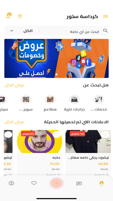 Screenshot #2 pour Kerdasa Store - كرداسه استور