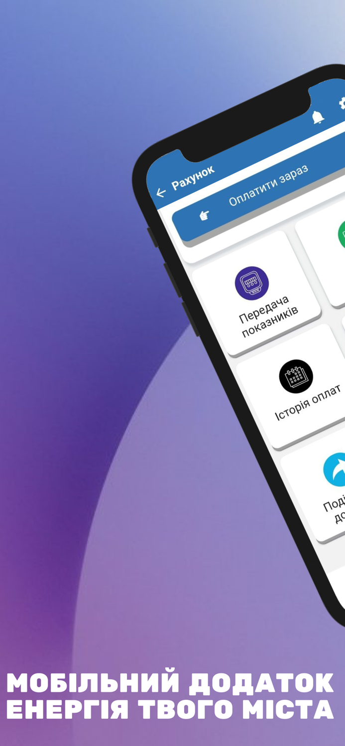 Ternopil Energo Info