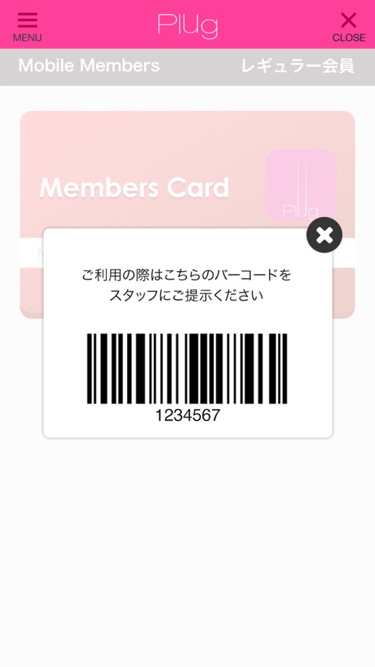 #4. 青山・外苑前の美容室Plug (iOS) 由: kana onuki