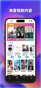 口袋小剧-紧追热门短剧 screenshot #1 for iPhone