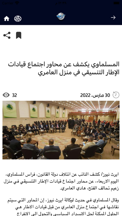 Earth news  إيرث  نيوز Screenshot