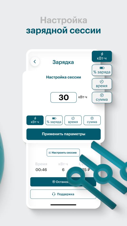 #3. Hyper: Charge Management (iOS) 由: Alexey Tikhonov